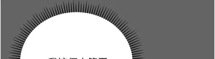 漫画《伪纯爱变态》第4话第121张图