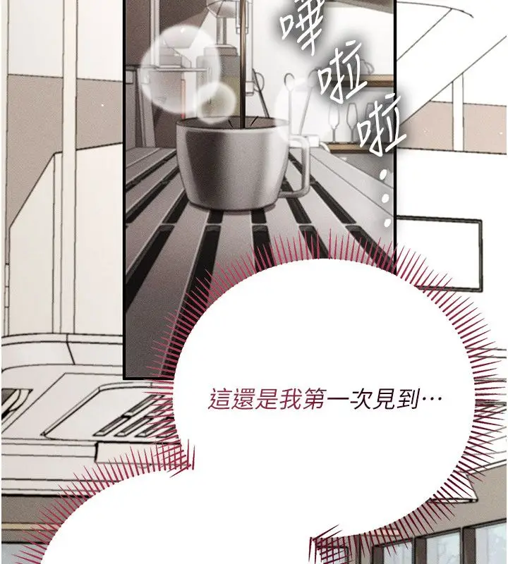 漫画《伪纯爱变态》第4话第126张图