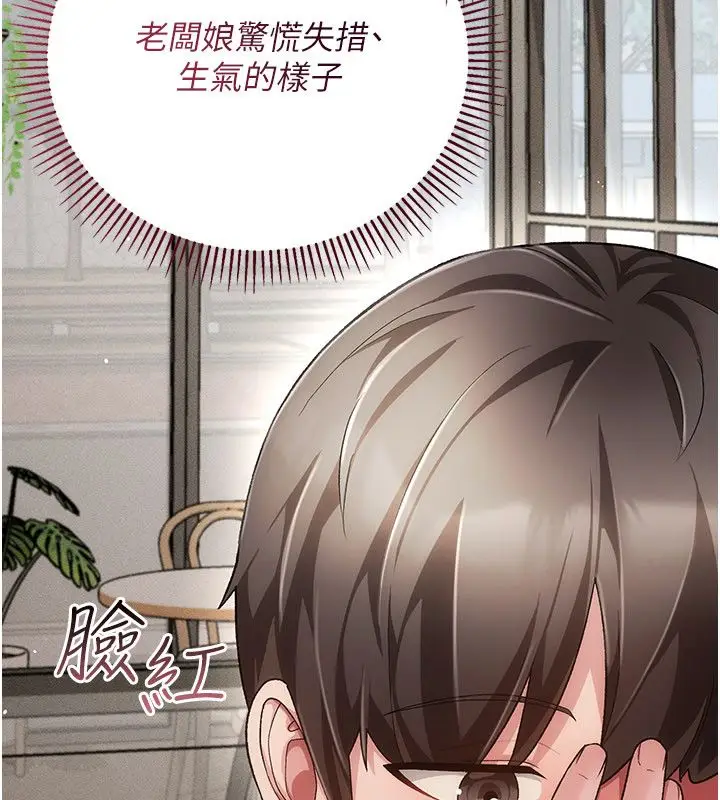漫画《伪纯爱变态》第4话第127张图
