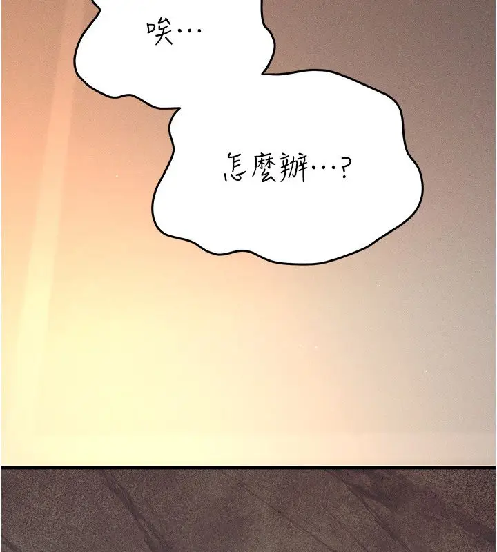 漫画《伪纯爱变态》第4话第136张图