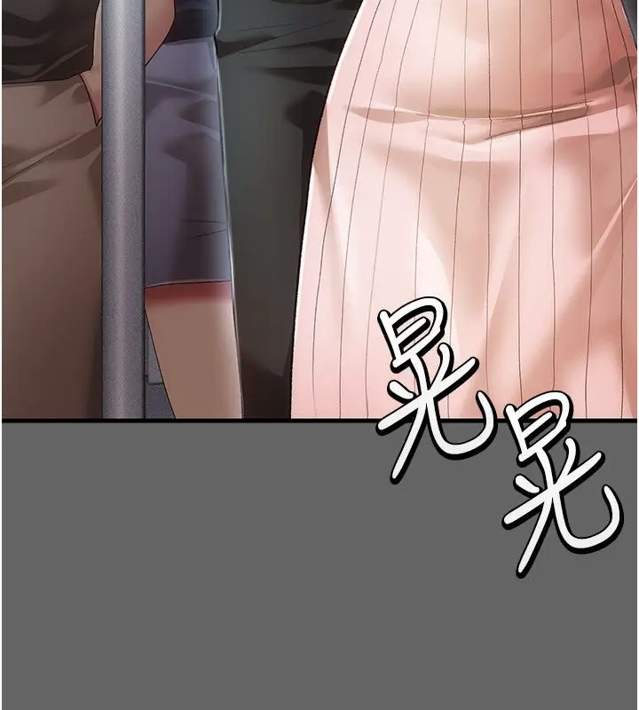 漫画《伪纯爱变态》第4话第143张图