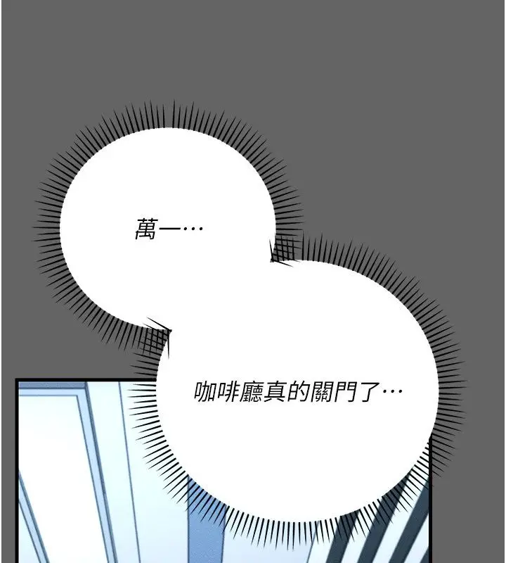 漫画《伪纯爱变态》第4话第151张图