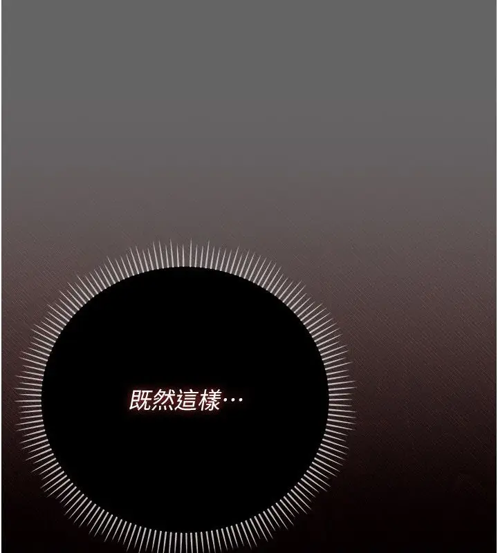漫画《伪纯爱变态》第4话第158张图