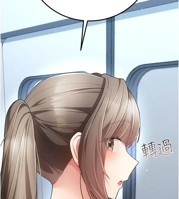 漫画《伪纯爱变态》第4话第168张图