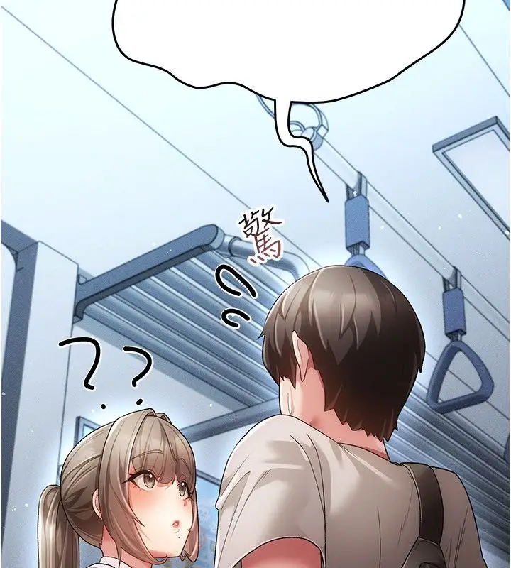 漫画《伪纯爱变态》第4话第173张图
