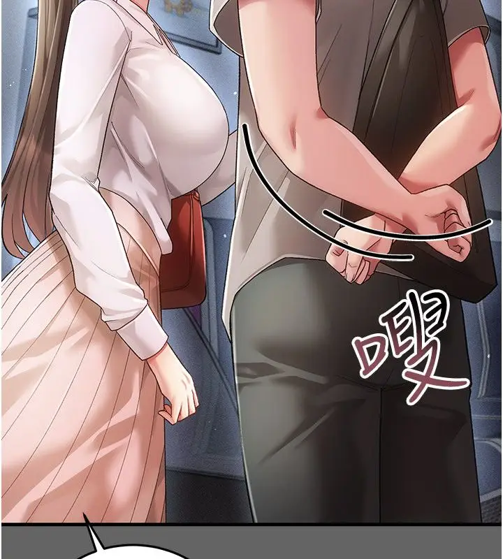 漫画《伪纯爱变态》第4话第174张图