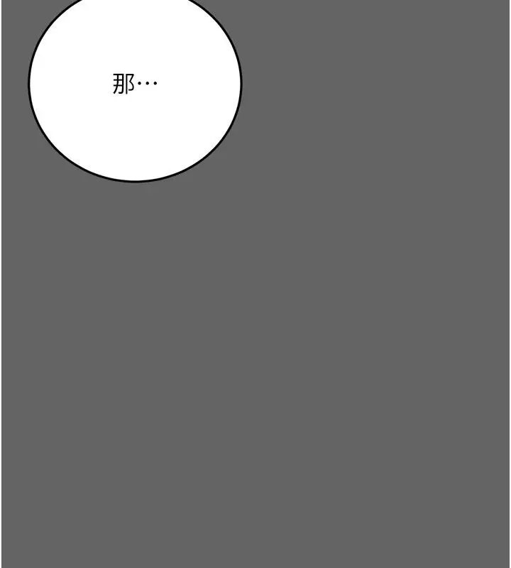 漫画《伪纯爱变态》第4话第175张图