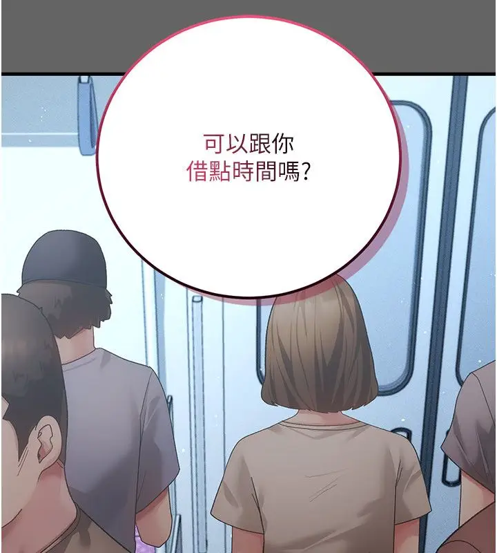 漫画《伪纯爱变态》第4话第176张图