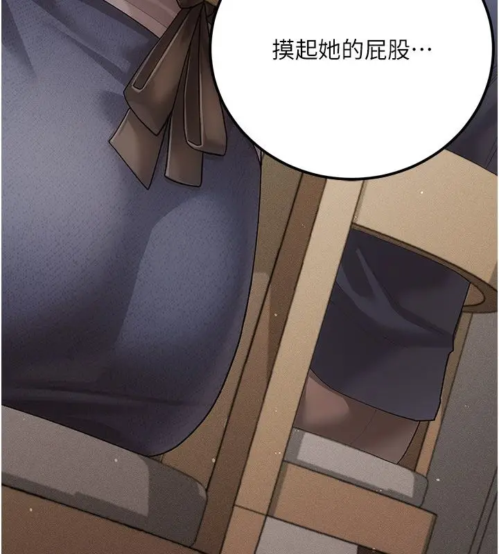 漫画《伪纯爱变态》第4话第19张图