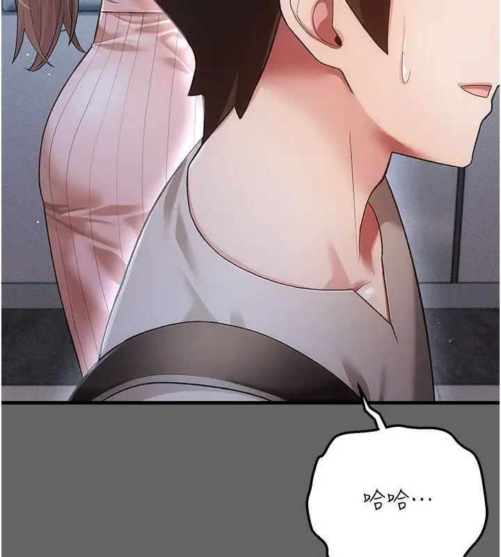 漫画《伪纯爱变态》第4话第198张图