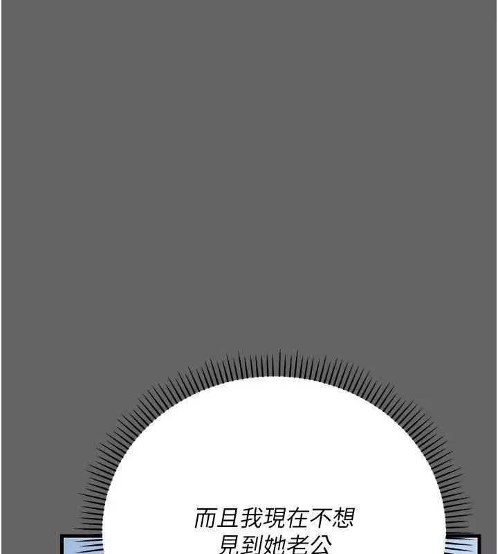 漫画《伪纯爱变态》第4话第207张图