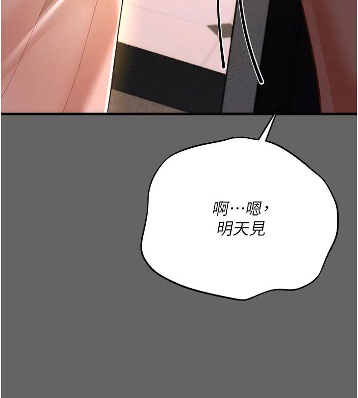 漫画《伪纯爱变态》第4话第216张图