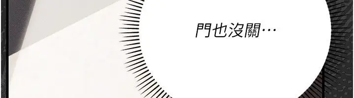 漫画《伪纯爱变态》第4话第228张图