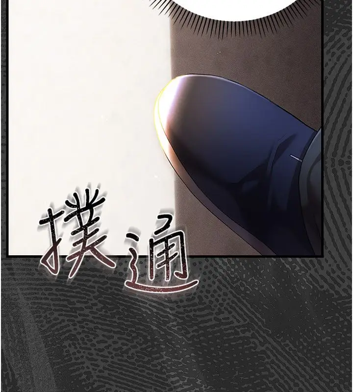 漫画《伪纯爱变态》第4话第229张图