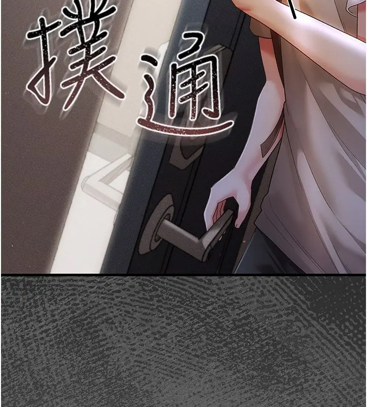 漫画《伪纯爱变态》第4话第232张图