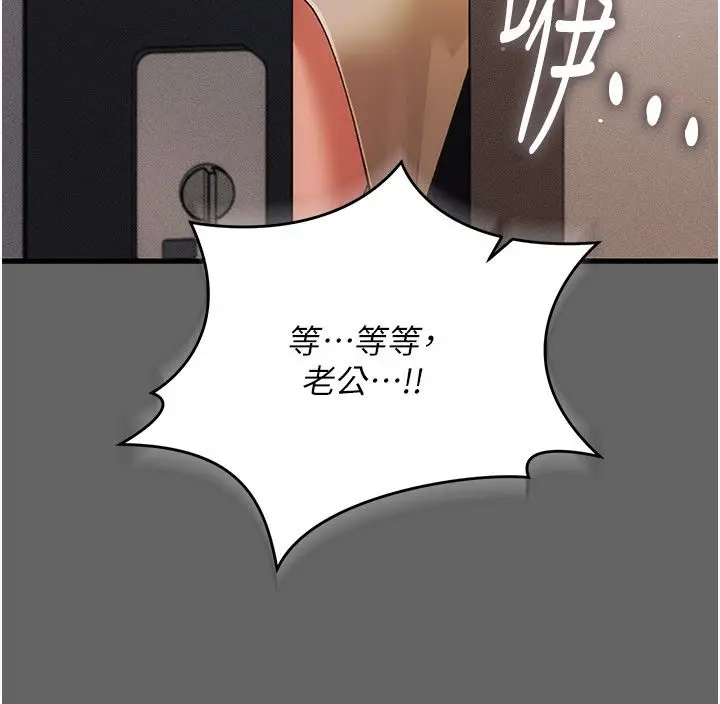 漫画《伪纯爱变态》第4话第236张图