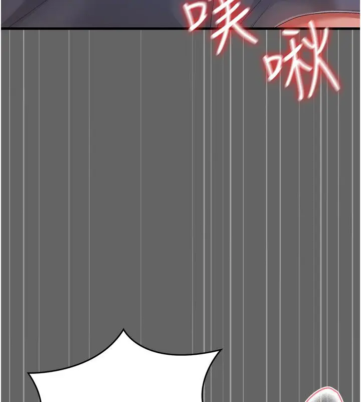 漫画《伪纯爱变态》第4话第249张图