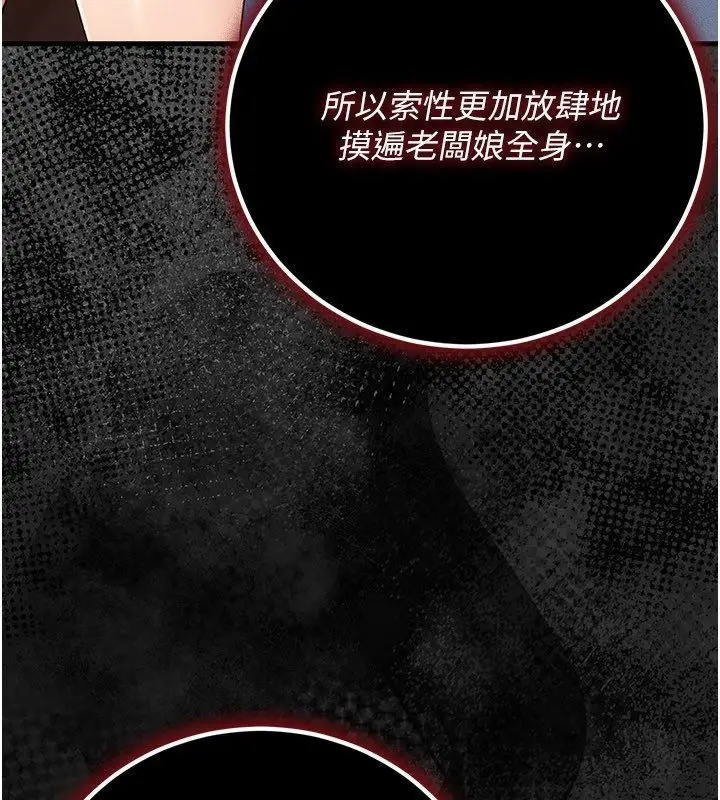 漫画《伪纯爱变态》第4话第25张图