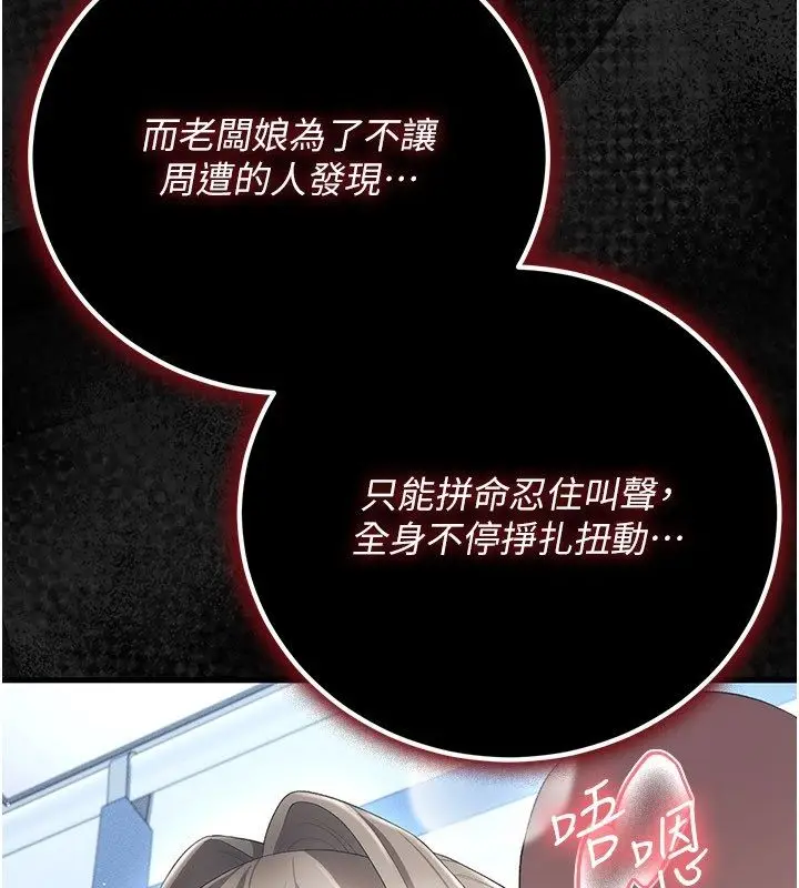 漫画《伪纯爱变态》第4话第26张图