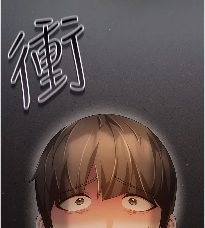 漫画《伪纯爱变态》第4话第260张图