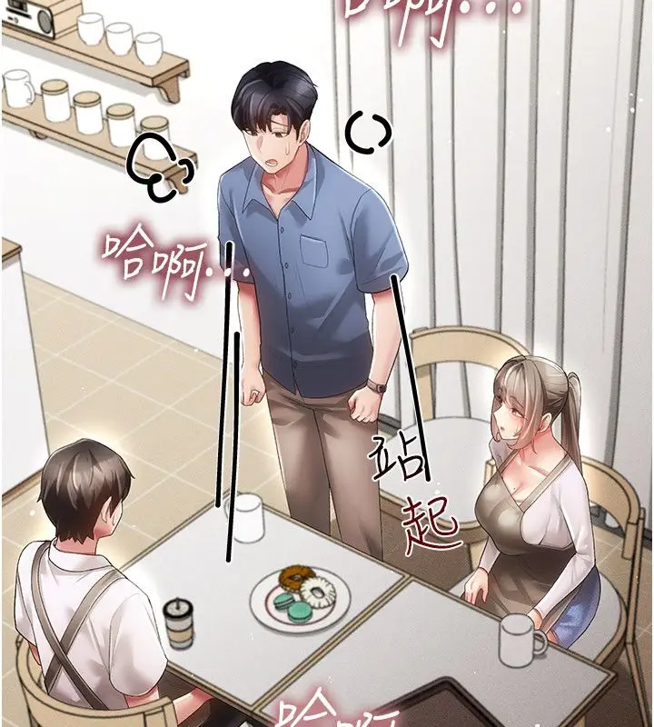 漫画《伪纯爱变态》第4话第31张图