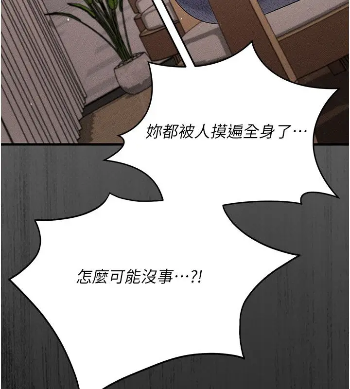 漫画《伪纯爱变态》第4话第43张图
