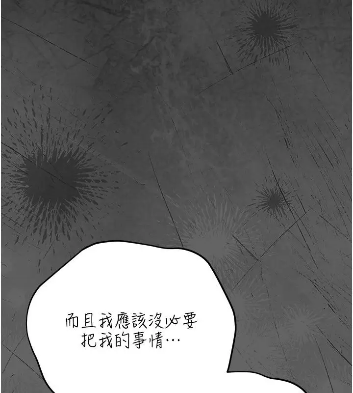 漫画《伪纯爱变态》第4话第52张图