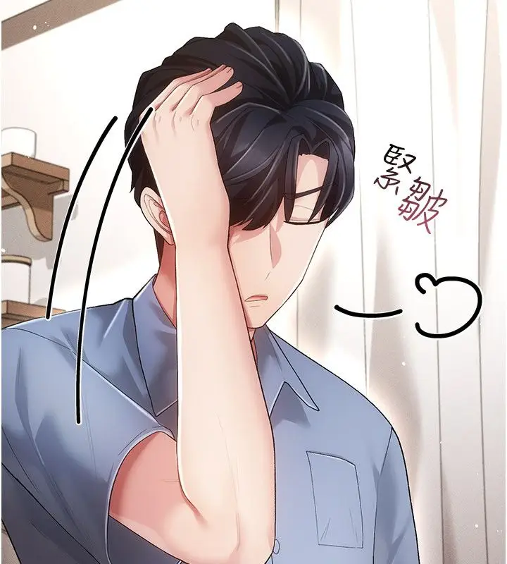 漫画《伪纯爱变态》第4话第58张图