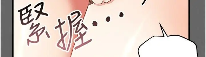 漫画《伪纯爱变态》第4话第6张图