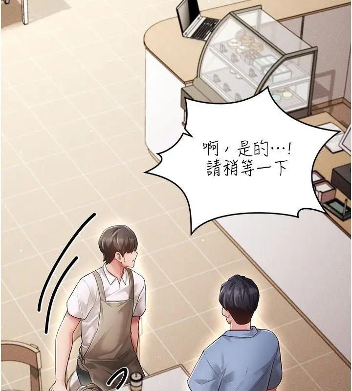 漫画《伪纯爱变态》第4话第63张图