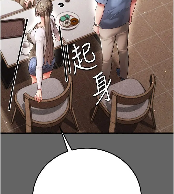 漫画《伪纯爱变态》第4话第64张图