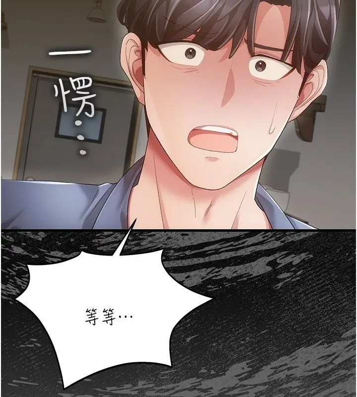 漫画《伪纯爱变态》第4话第70张图