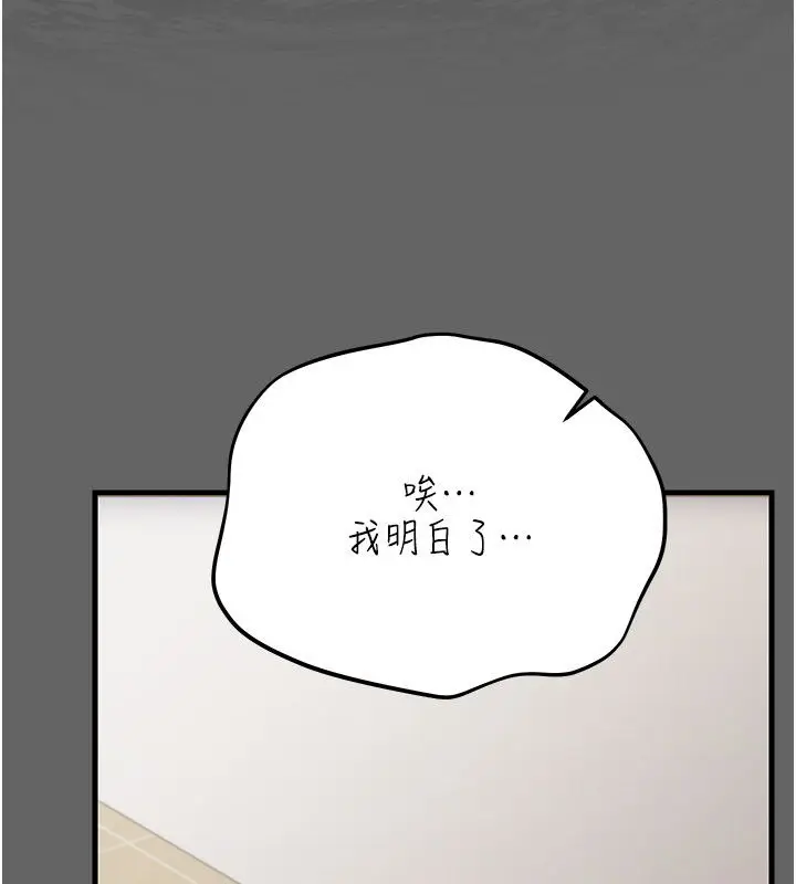 漫画《伪纯爱变态》第4话第72张图