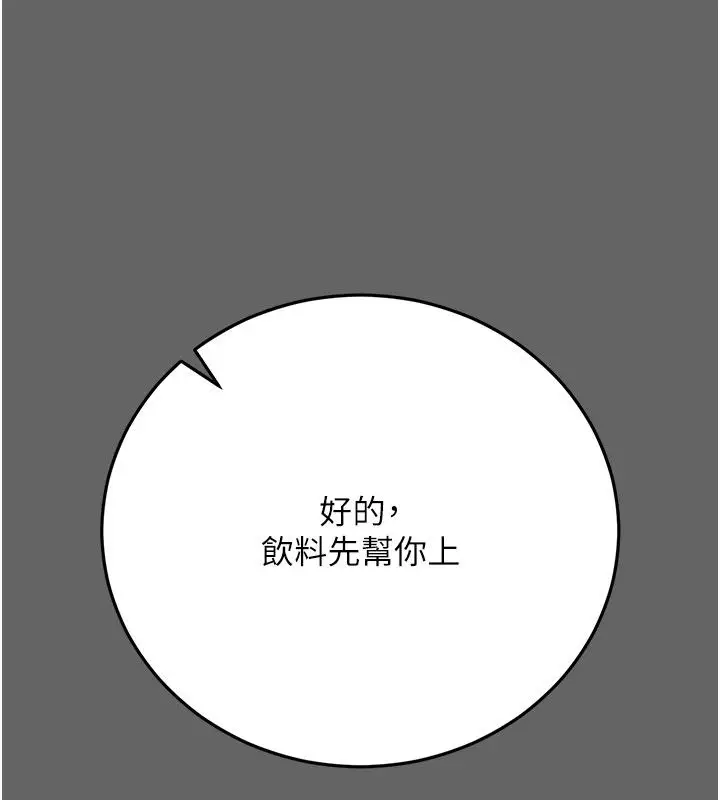 漫画《伪纯爱变态》第4话第82张图