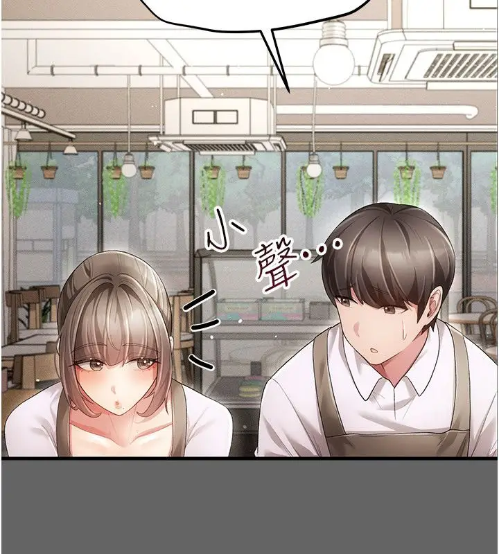 漫画《伪纯爱变态》第4话第84张图