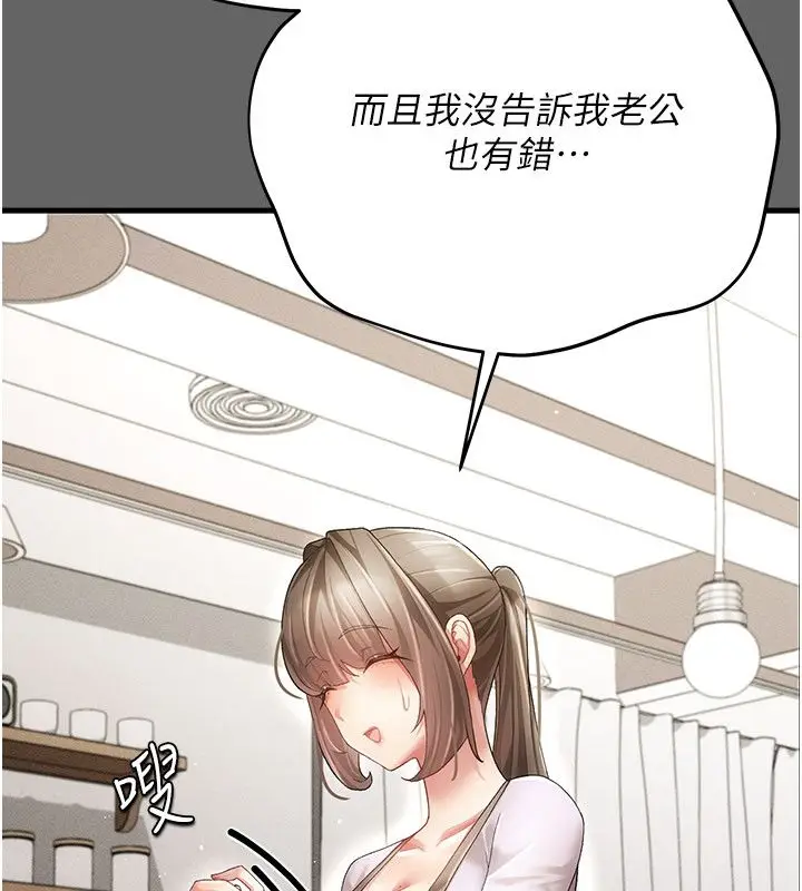 漫画《伪纯爱变态》第4话第86张图