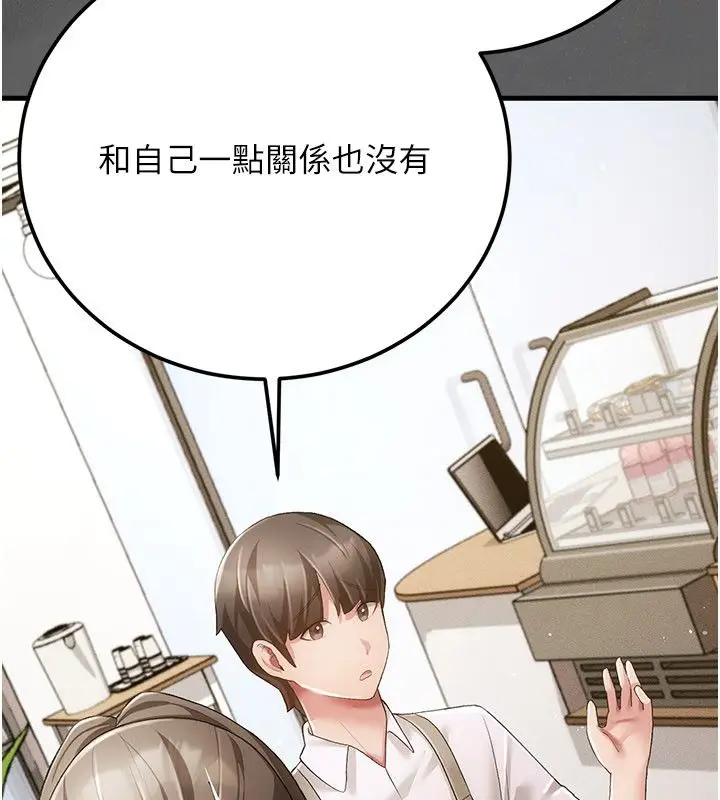 漫画《伪纯爱变态》第4话第9张图