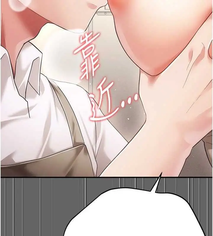 漫画《伪纯爱变态》第10话第106张图
