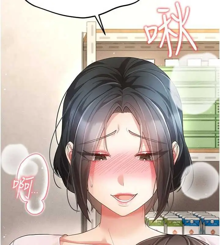 漫画《伪纯爱变态》第10话第113张图