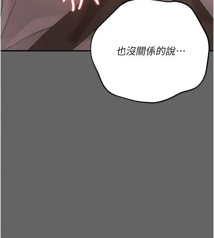 漫画《伪纯爱变态》第10话第115张图