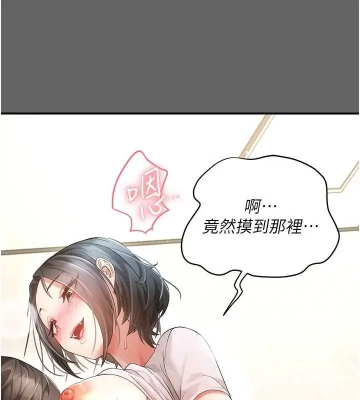 漫画《伪纯爱变态》第10话第117张图