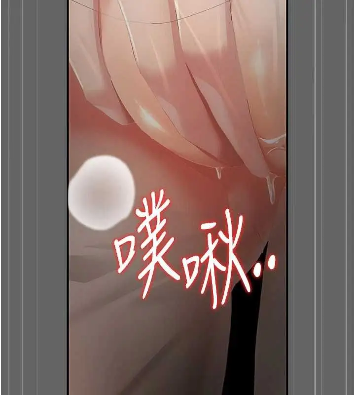 漫画《伪纯爱变态》第10话第121张图