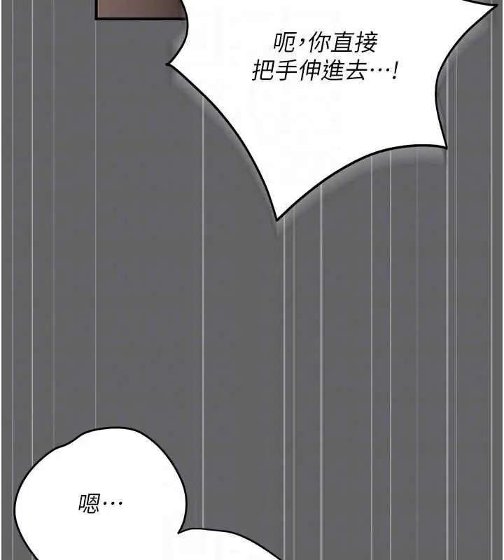 漫画《伪纯爱变态》第10话第123张图