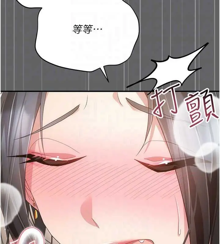 漫画《伪纯爱变态》第10话第124张图