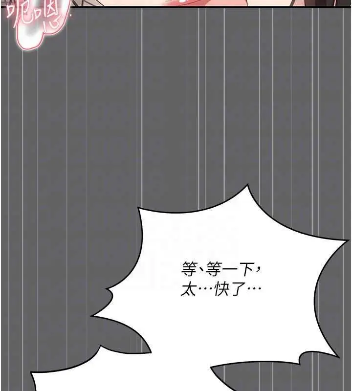 漫画《伪纯爱变态》第10话第125张图