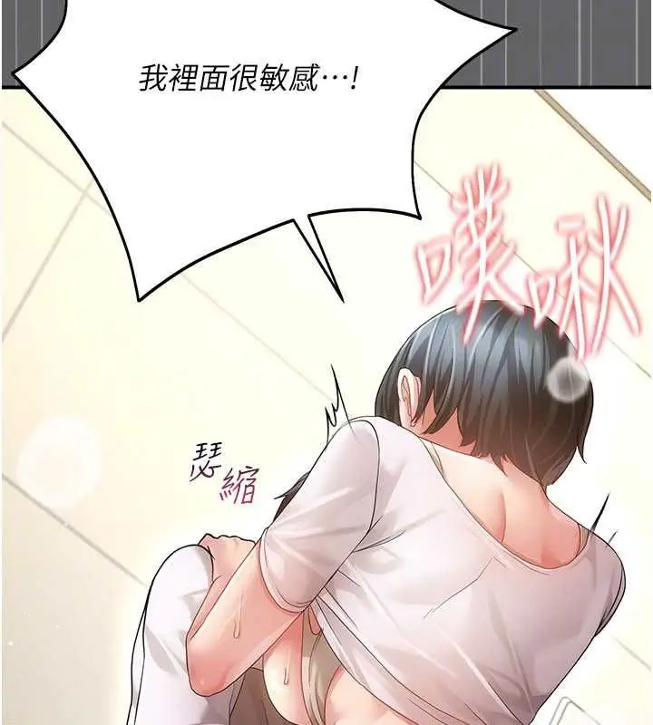 漫画《伪纯爱变态》第10话第126张图