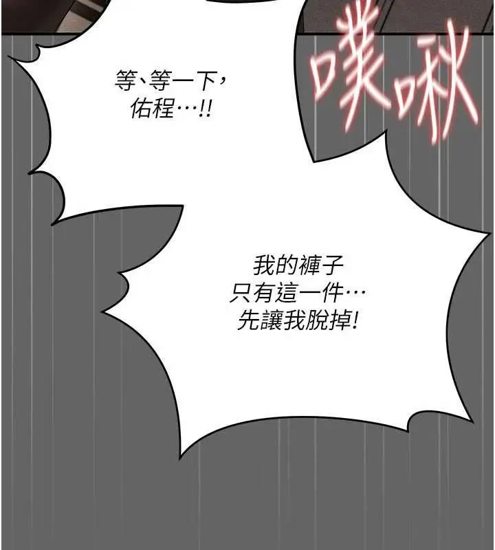 漫画《伪纯爱变态》第10话第129张图