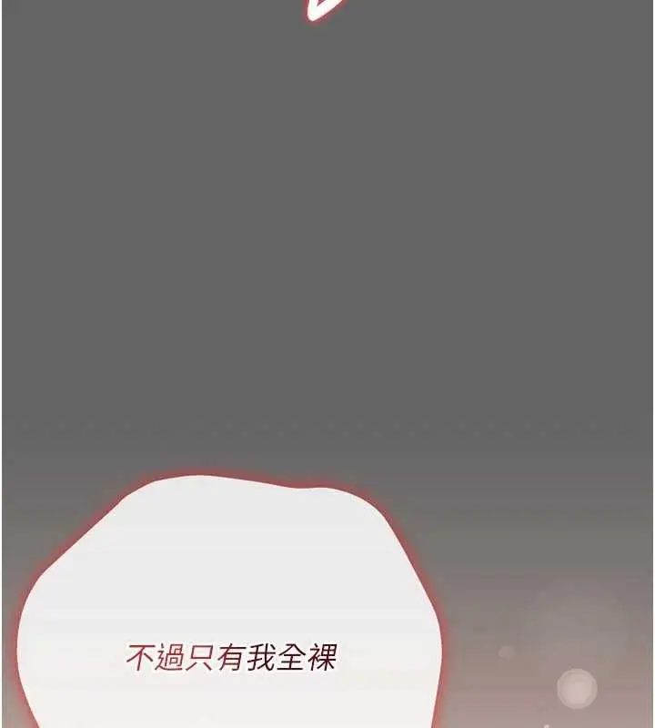 漫画《伪纯爱变态》第10话第139张图