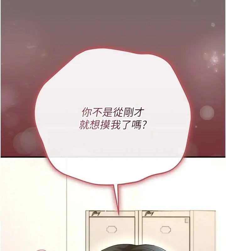 漫画《伪纯爱变态》第10话第14张图