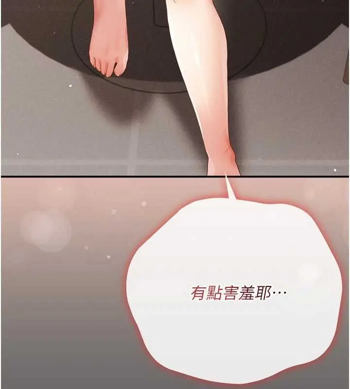 漫画《伪纯爱变态》第10话第142张图